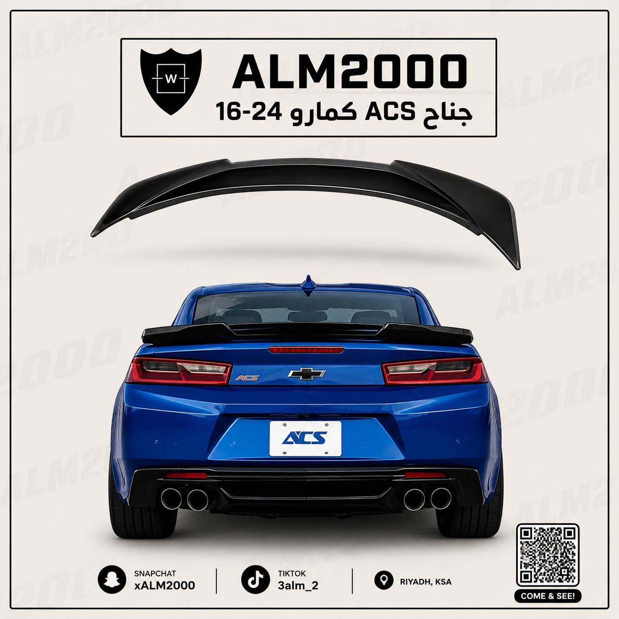 جناح ACS كمارو 16-24