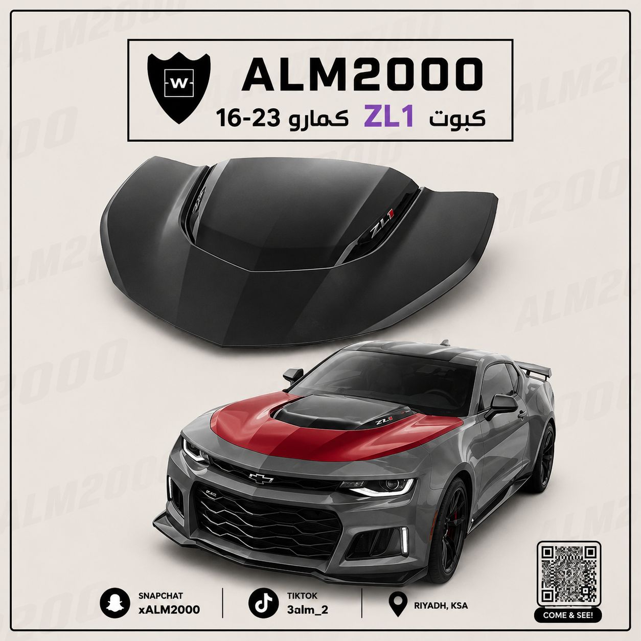 كبوت ZL1 كمارو 16-23