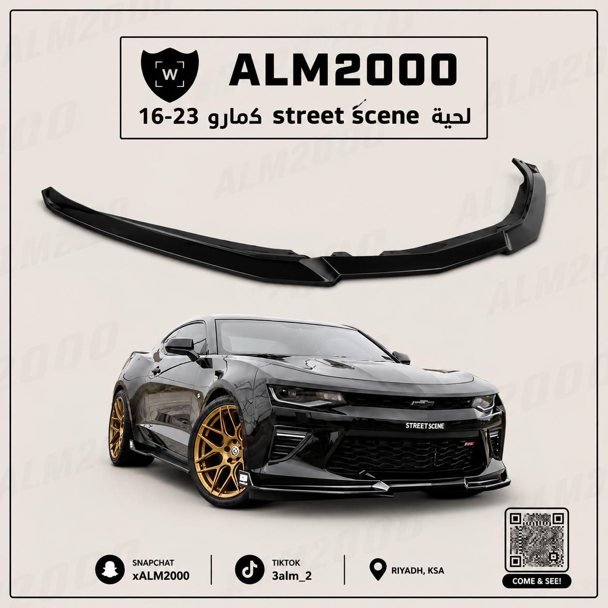 لحية street scene كمارو 16-23