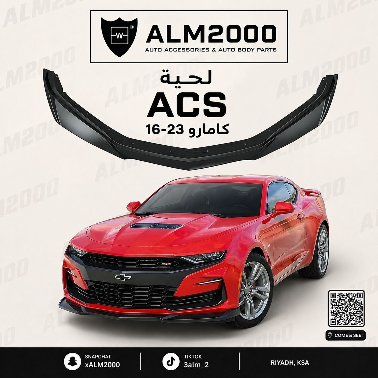 لحية ACS كمارو 16-23