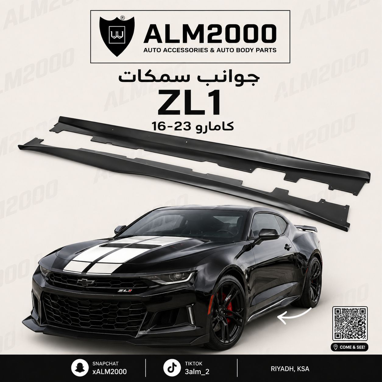 جوانب سمكات ZL1 كمارو 16-23