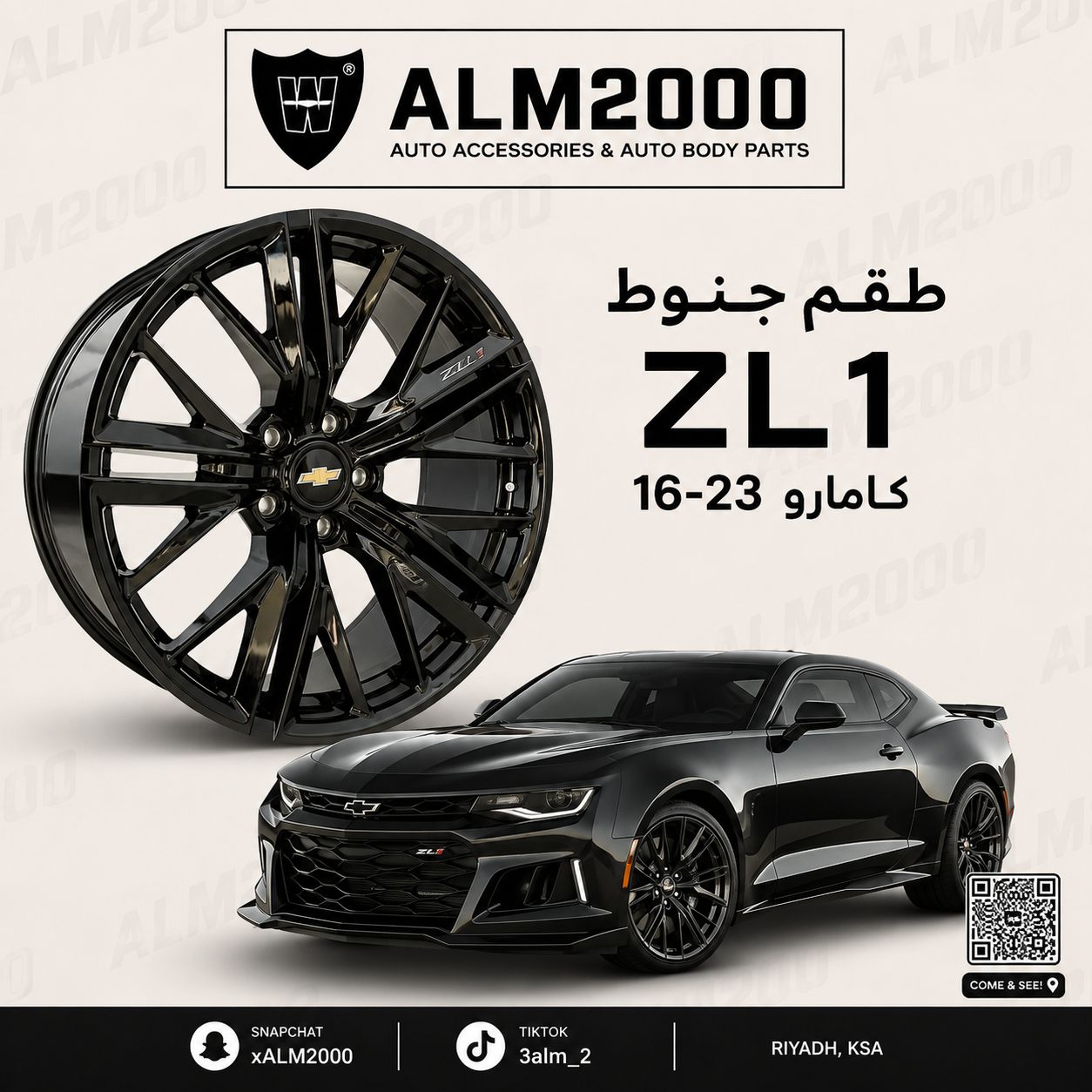 طقم جنوط ZL1 كمارو 16-23