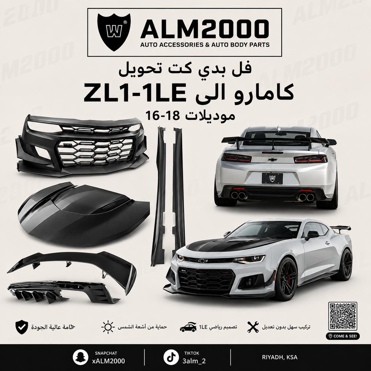 فل بدي كت تحويل كمارو الى ZL1-1LE موديلات 16-18
