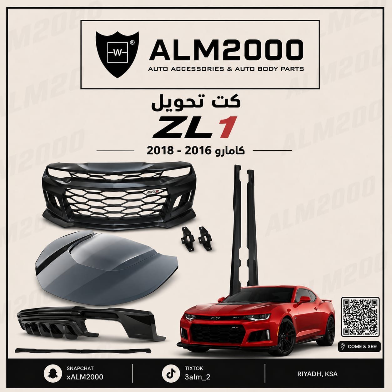 فل بدي كت تحويل ZL1 كمارو 16-18