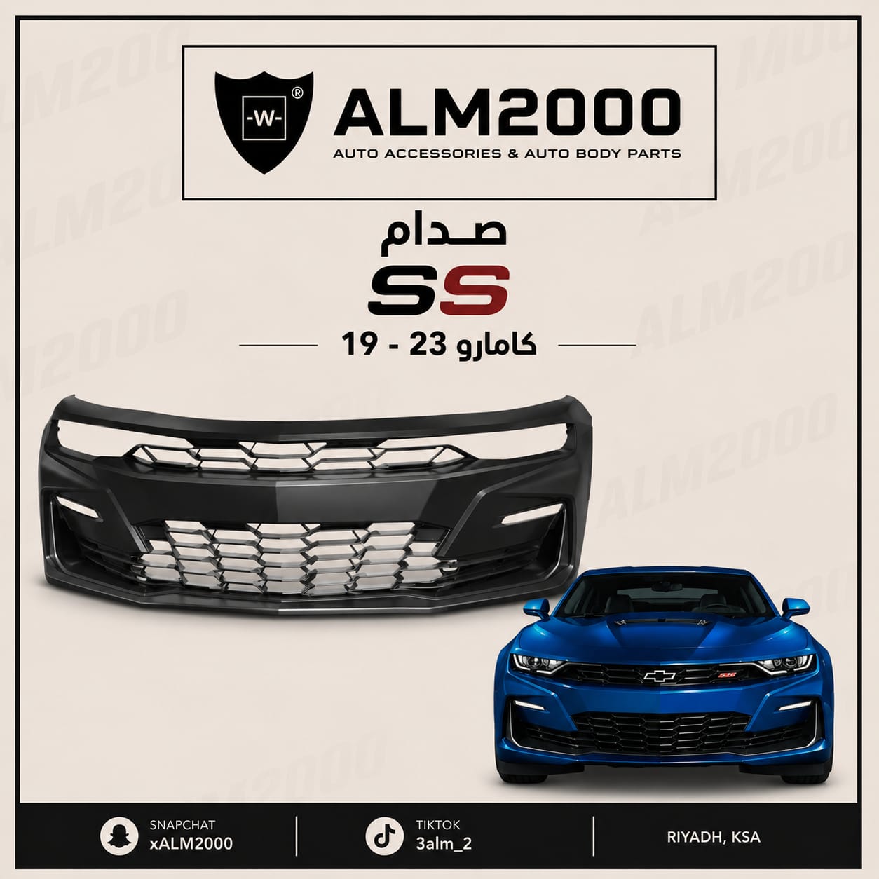 صدام SS كمارو 19-23
