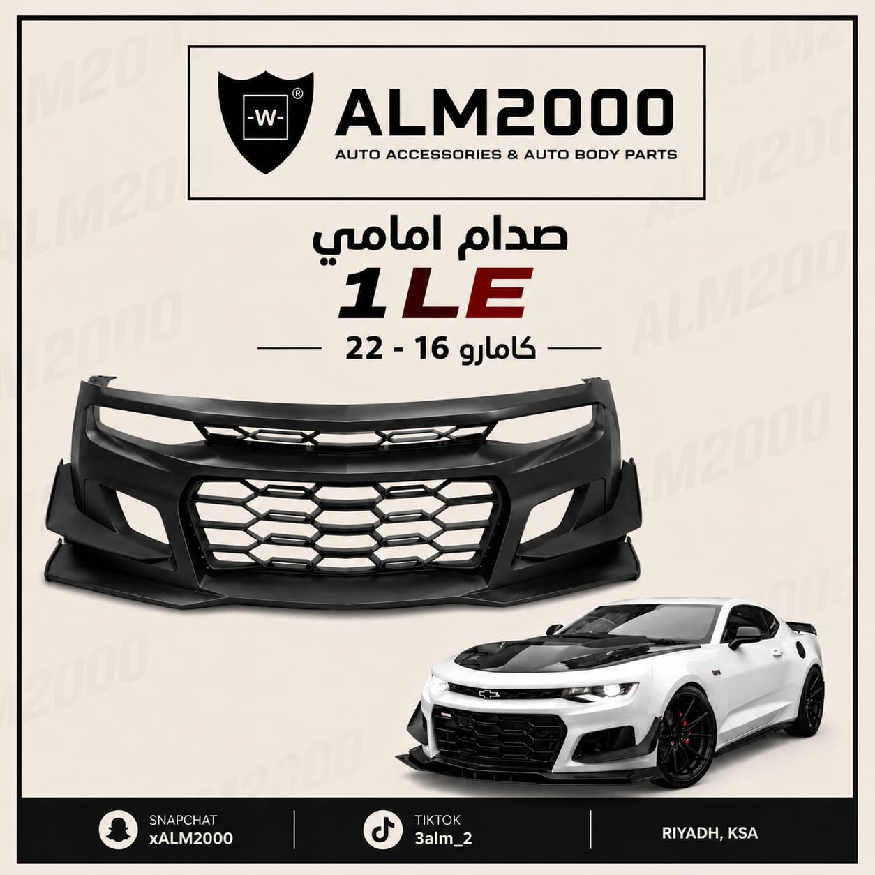 صدام امامي 1LE كمارو 16-22