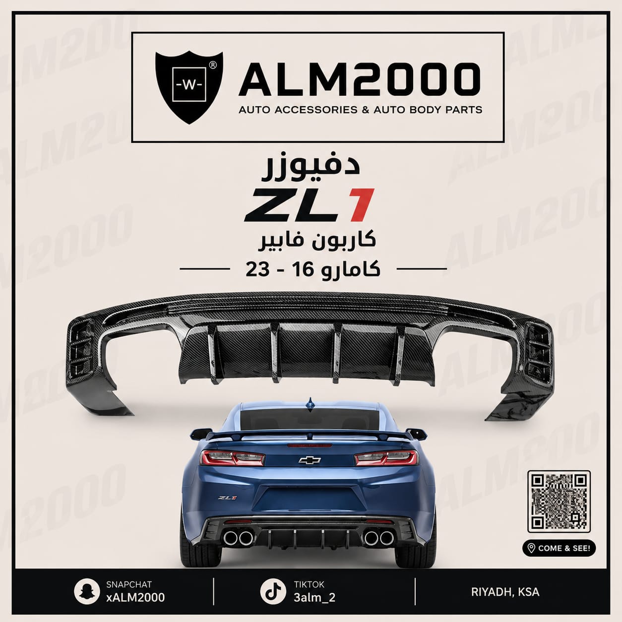دفيوزر ZL1 كاربون فايبر كمارو 16-23