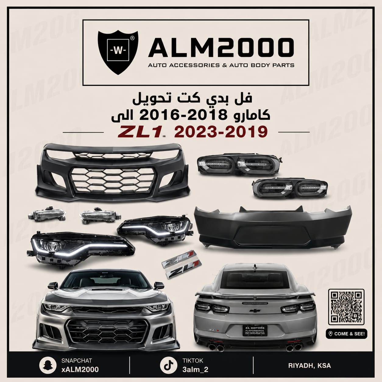 فل بدي كت تحويل كمارو 2016-2018 الى ZL1 2023-2019