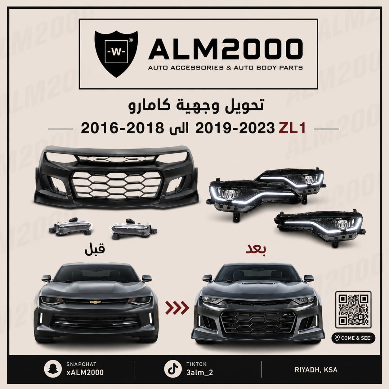 تحويل وجهية كمارو 2016-2018 الى 2019-2023 ZL1