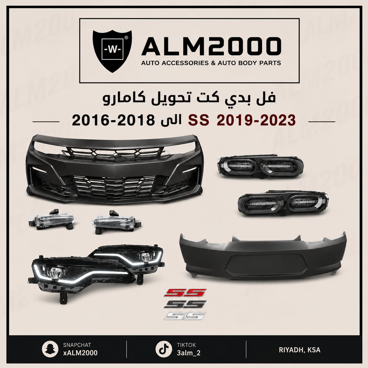 فل بدي كت تحويل كمارو 2016-2018 الى SS 2019-2023