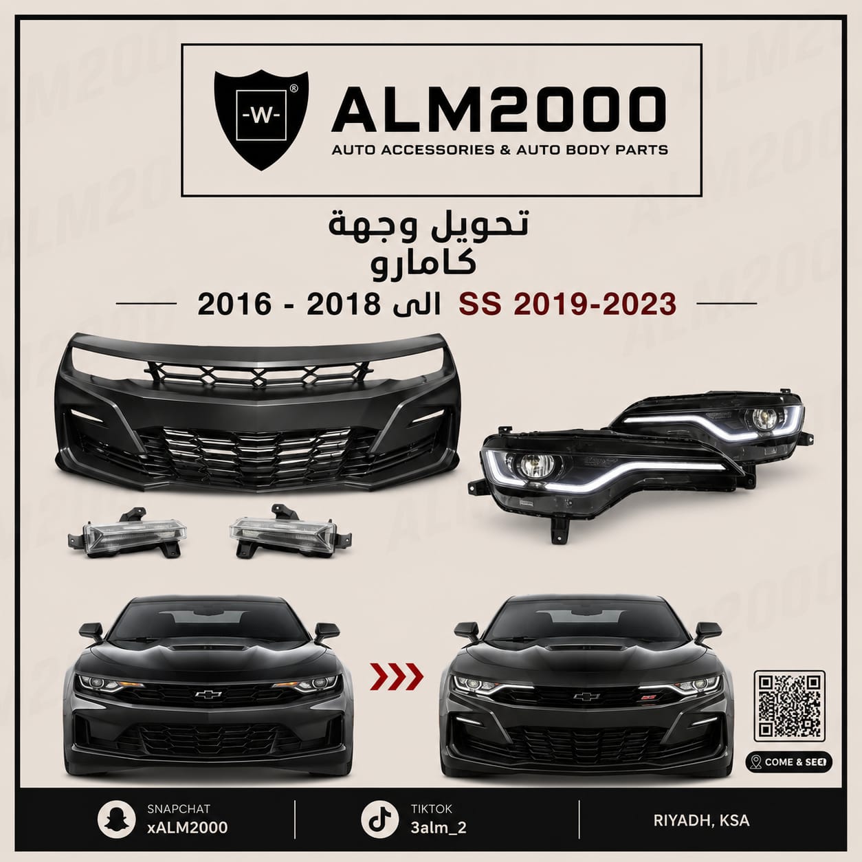 تحويل وجهة كمارو 2016-2018 الى SS 2019-2023