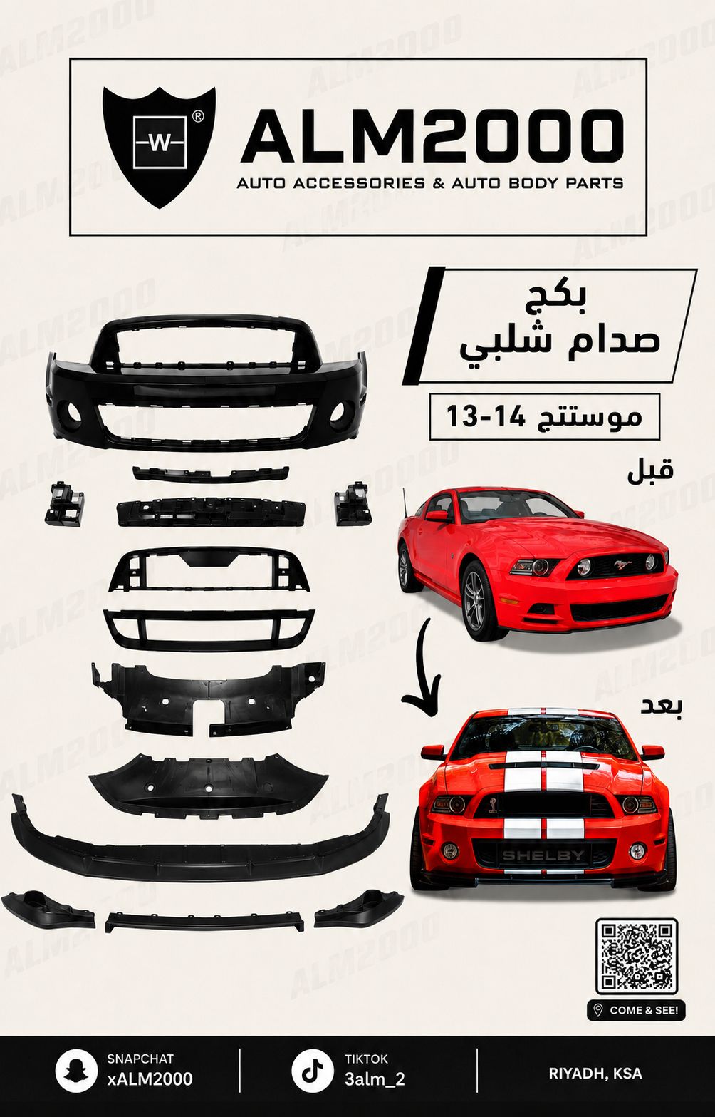 بكج صدام شلبي موستنج 13-14