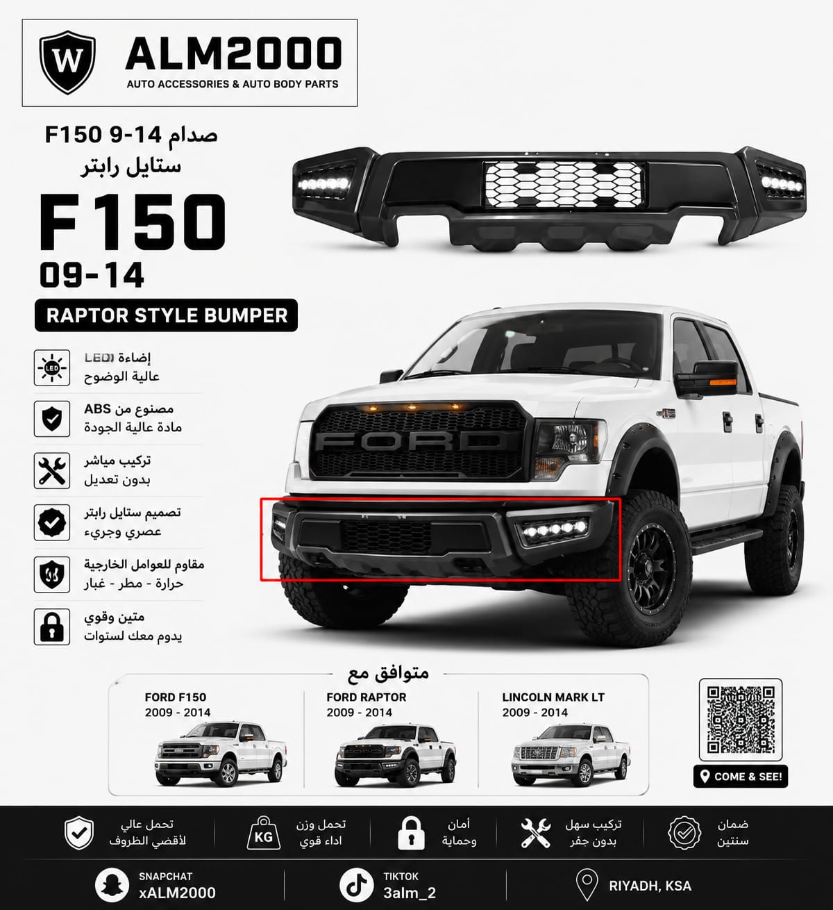 صدام F150 09-14 ستايل رابتر