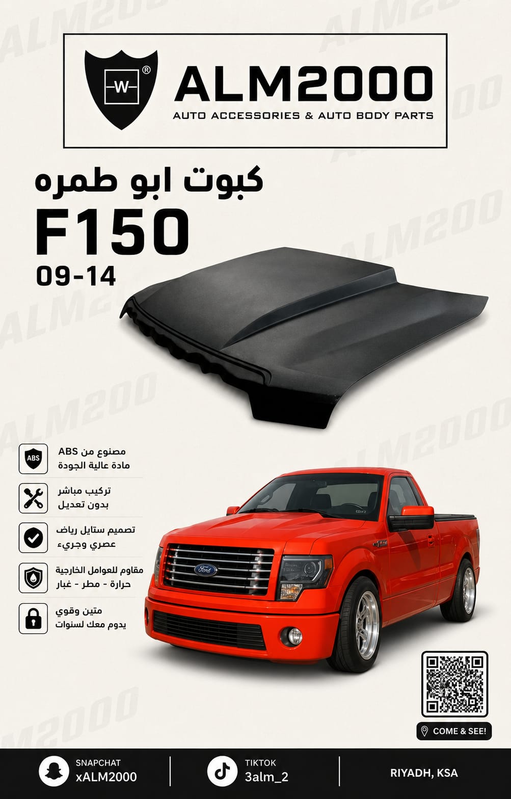 كبوت ابو طمرة F150 09-14