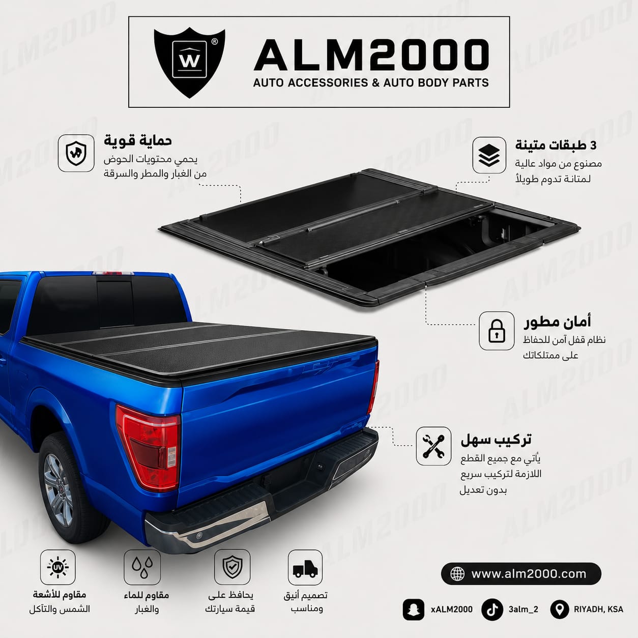 غطاء حوض F150 , رابتر , تندرا 3 طبقات 10-23