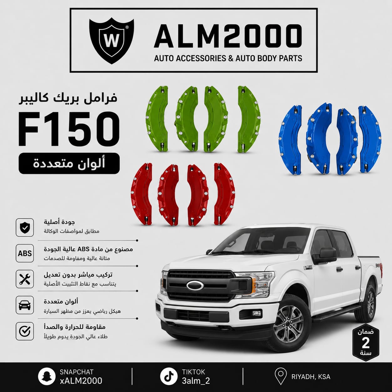 اغطية كليبرات المنيوم بالوان متعددة