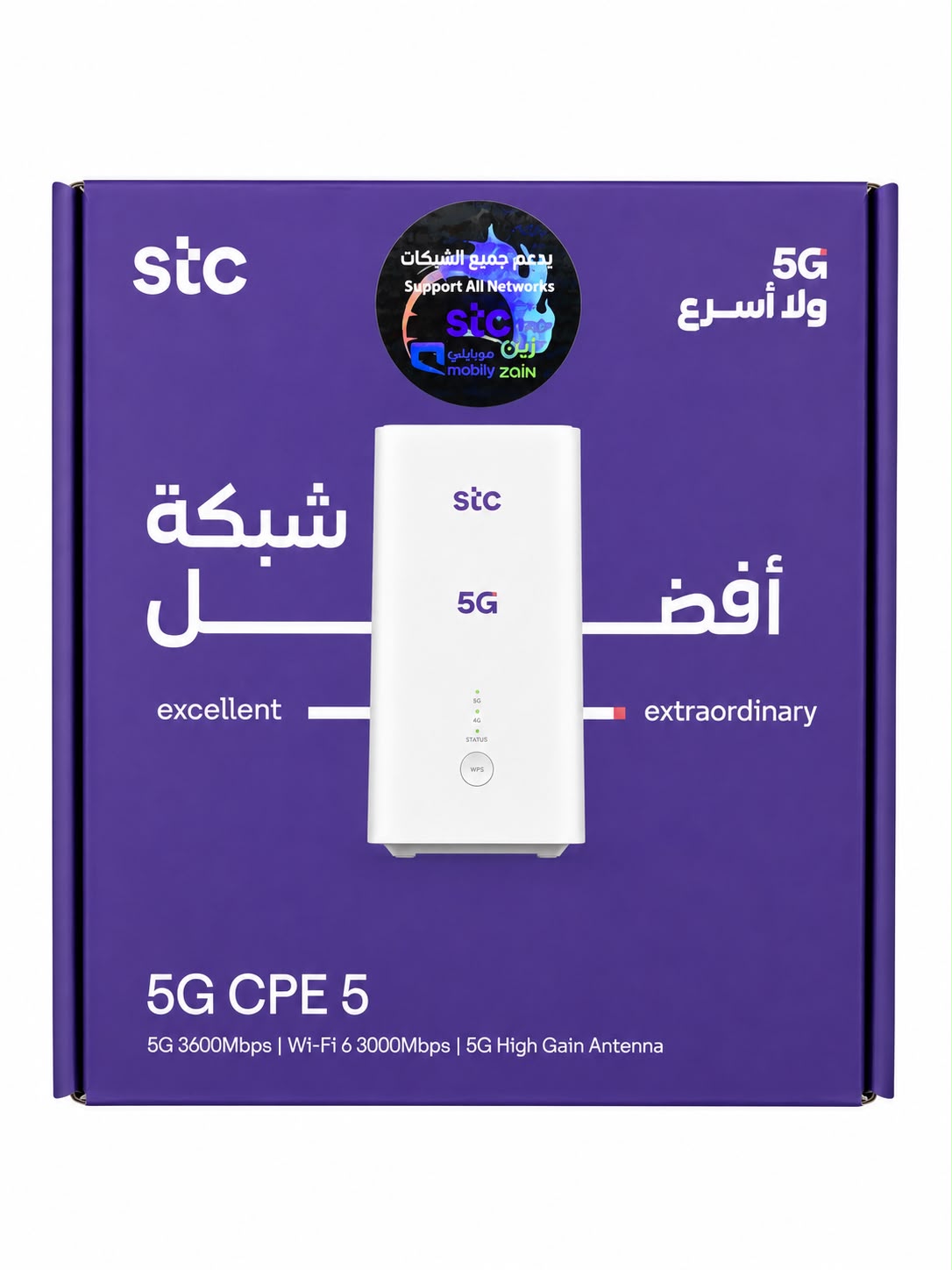 راوتر 5G CPE 5 STC يدعم جميع الشبكات