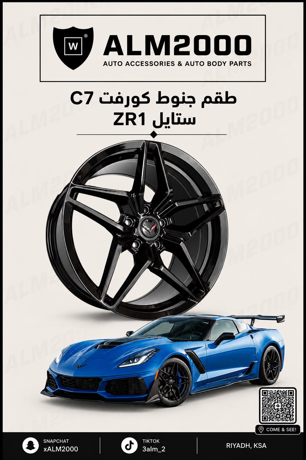 طقم جنوط كورفت C7 ستايل ZR1