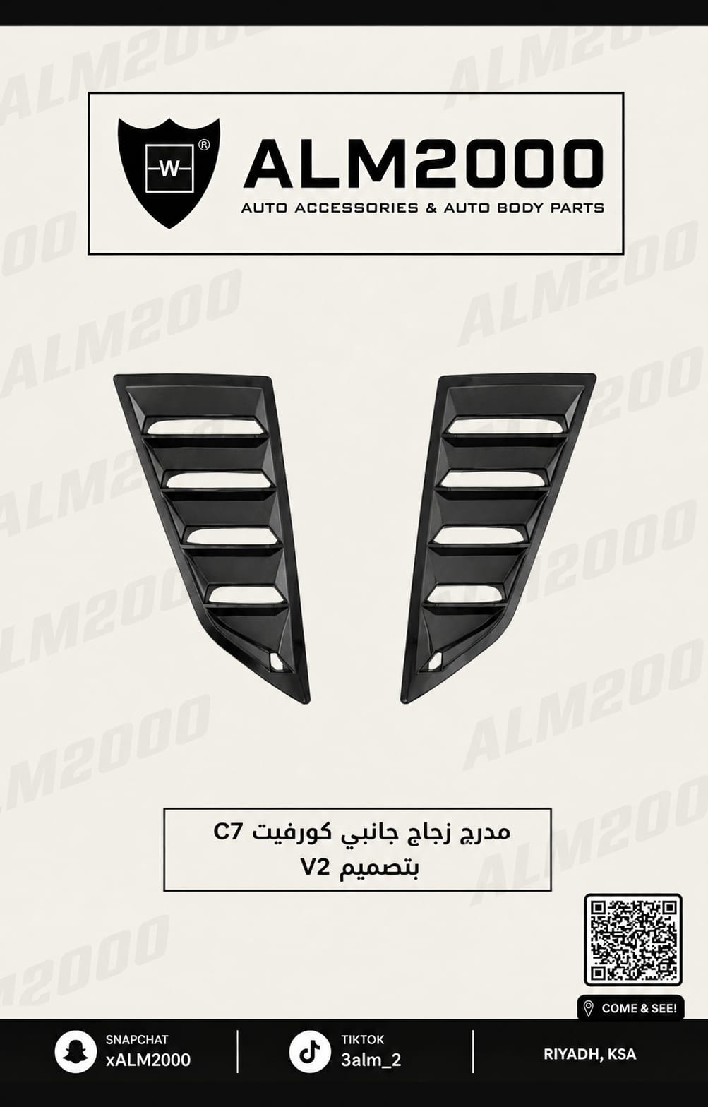 مدرج زجاج جانبي كورفيت C7 بتصميم V2