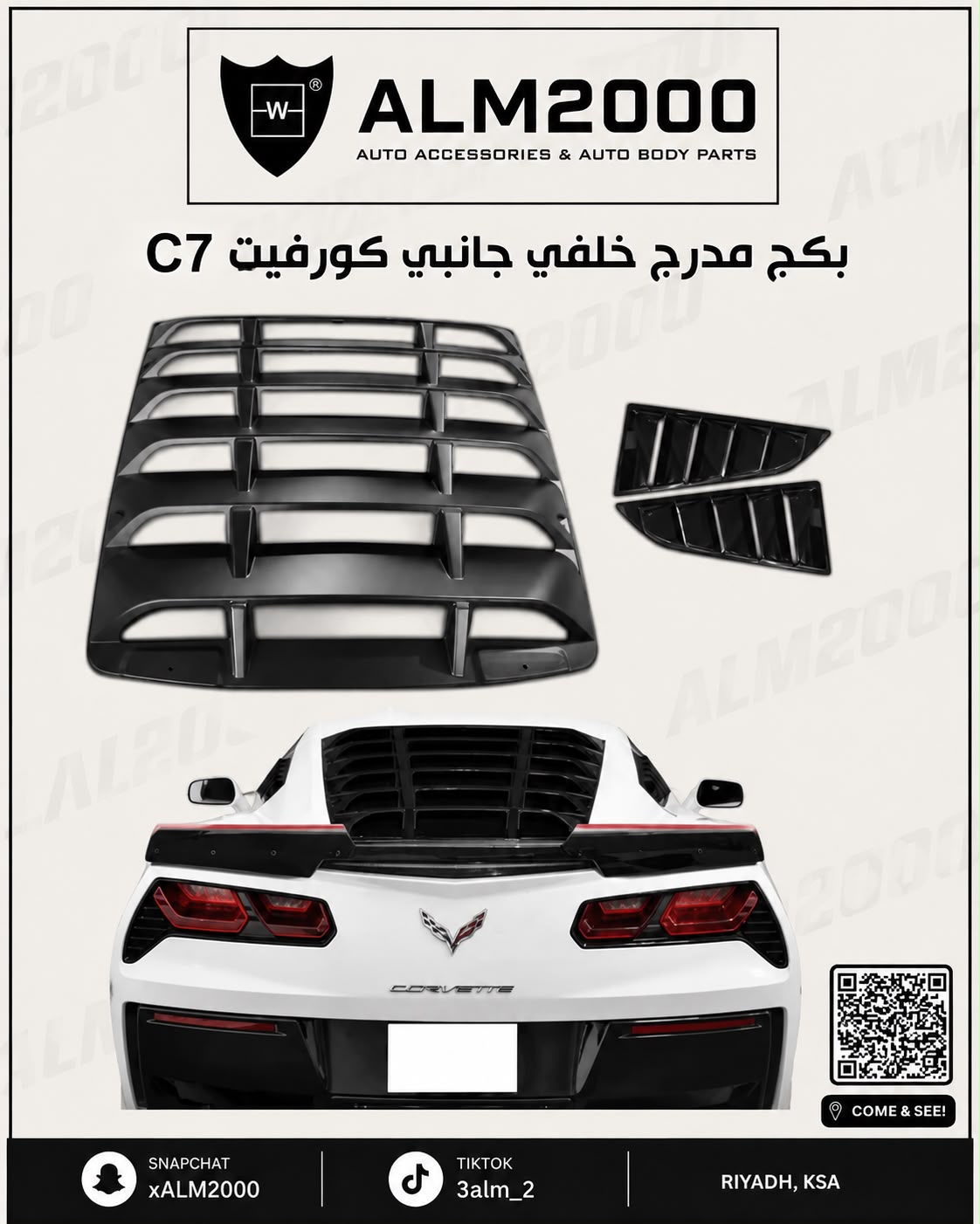 بكج مدرج خلفي جانبي كورفيت C7