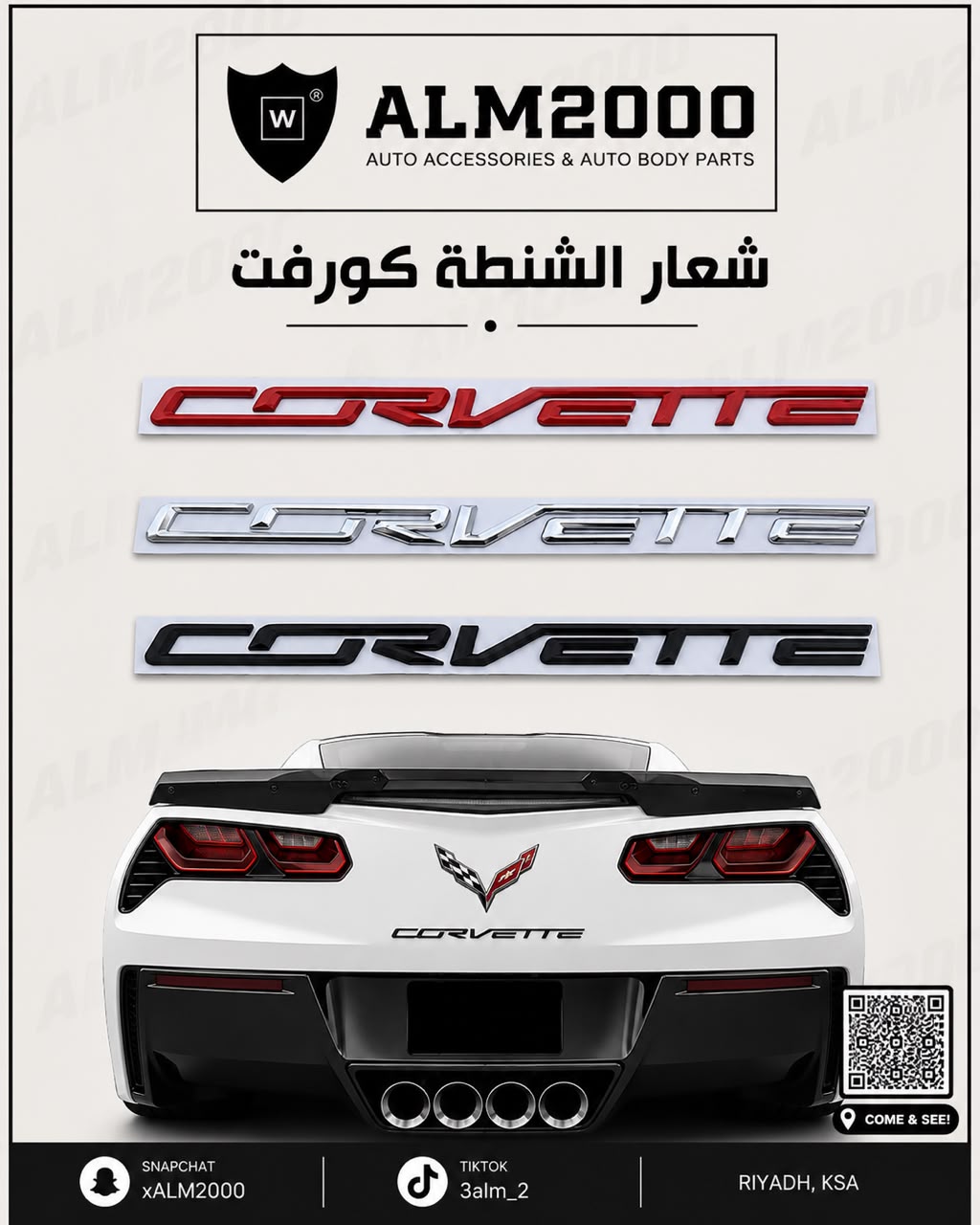 شعار الشنطة كورفت