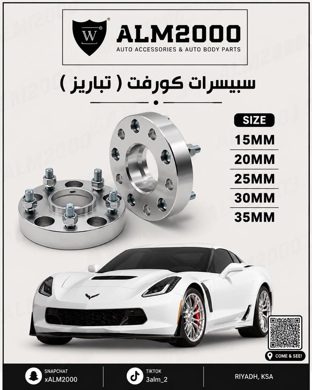 سبيسرات كورفت ( تباريز )