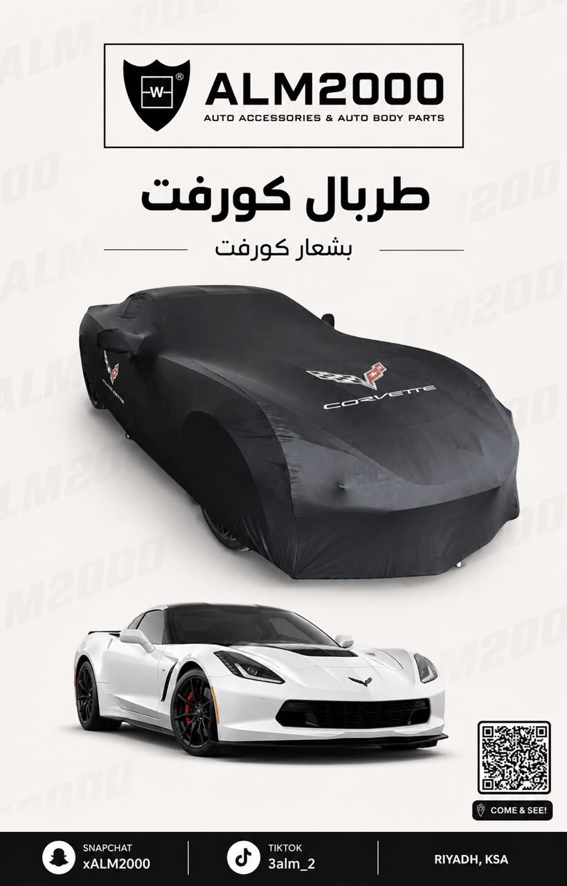 طربال كورفت بشعار كورفت