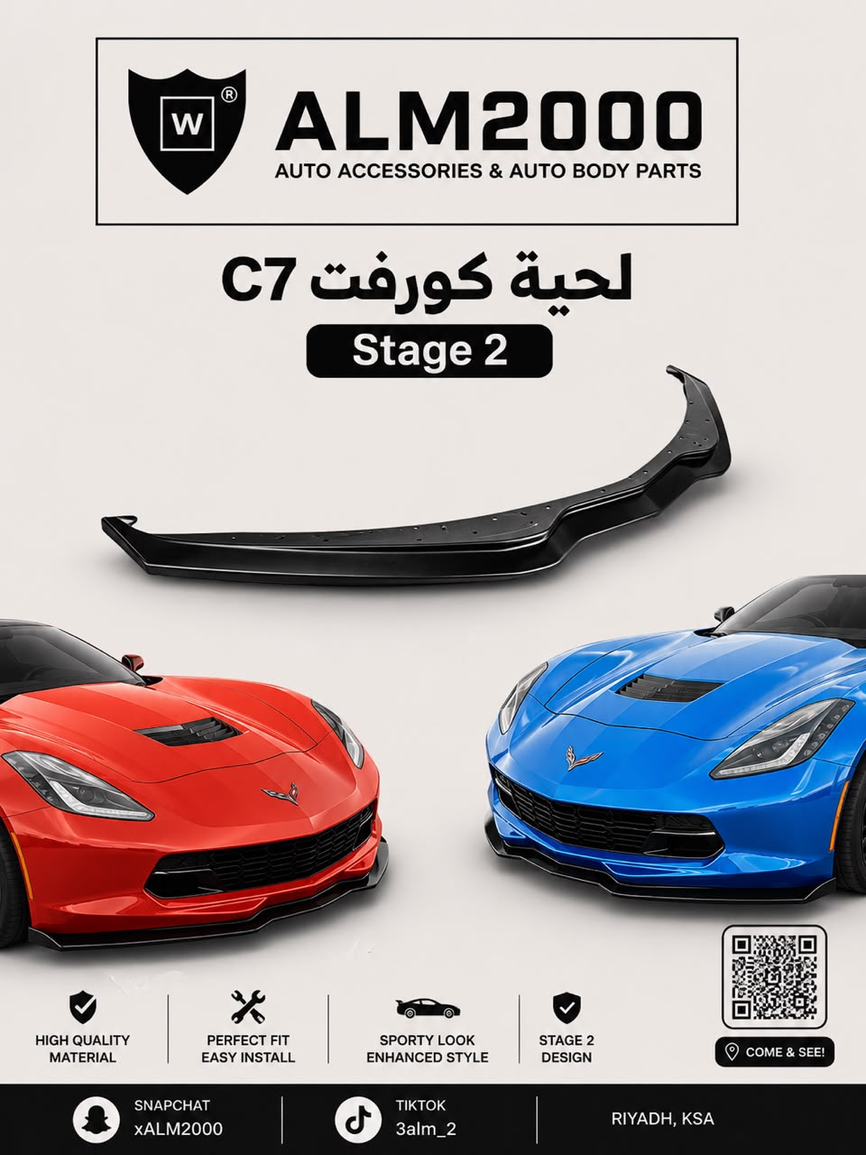 لحية كوررفت C7 Stage 2