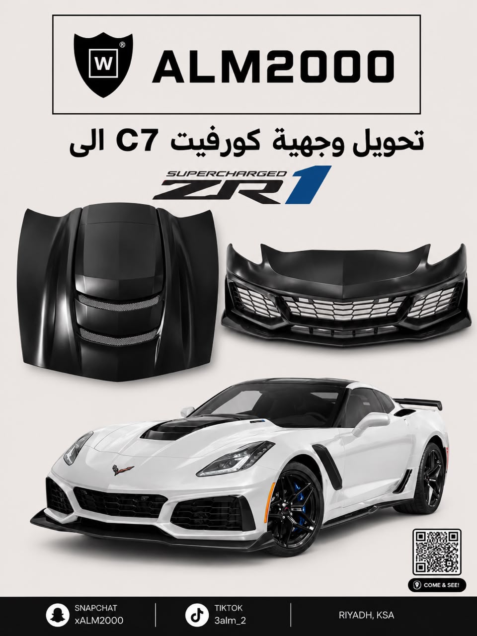 تحويل وجهية كورفيت C7 الى ZR1