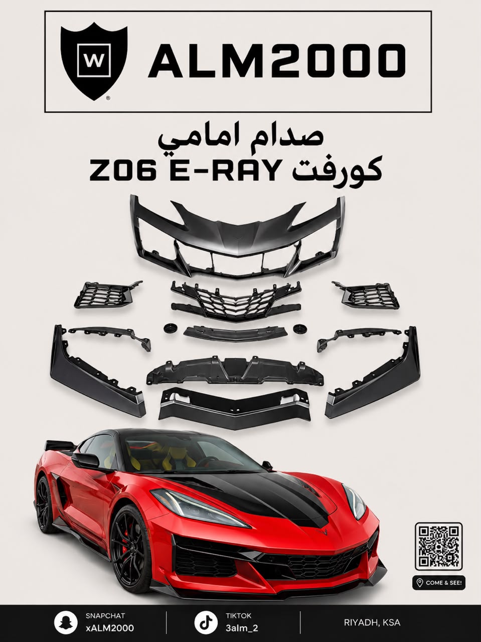 صدام امامي Z06 E-RAY كورفت C8