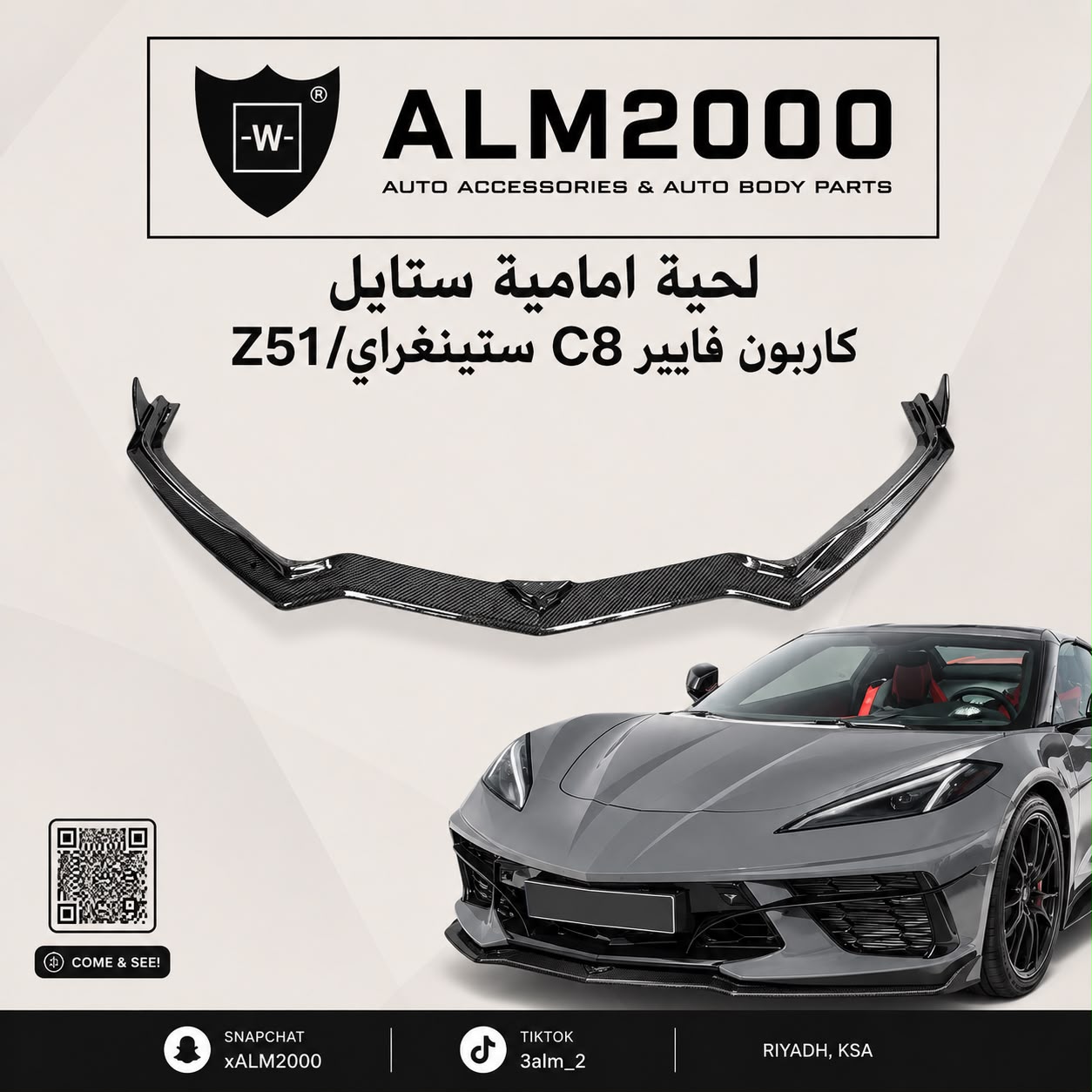 لحية امامية ستايل كاربون فايبر C8 ستينغراي/Z51