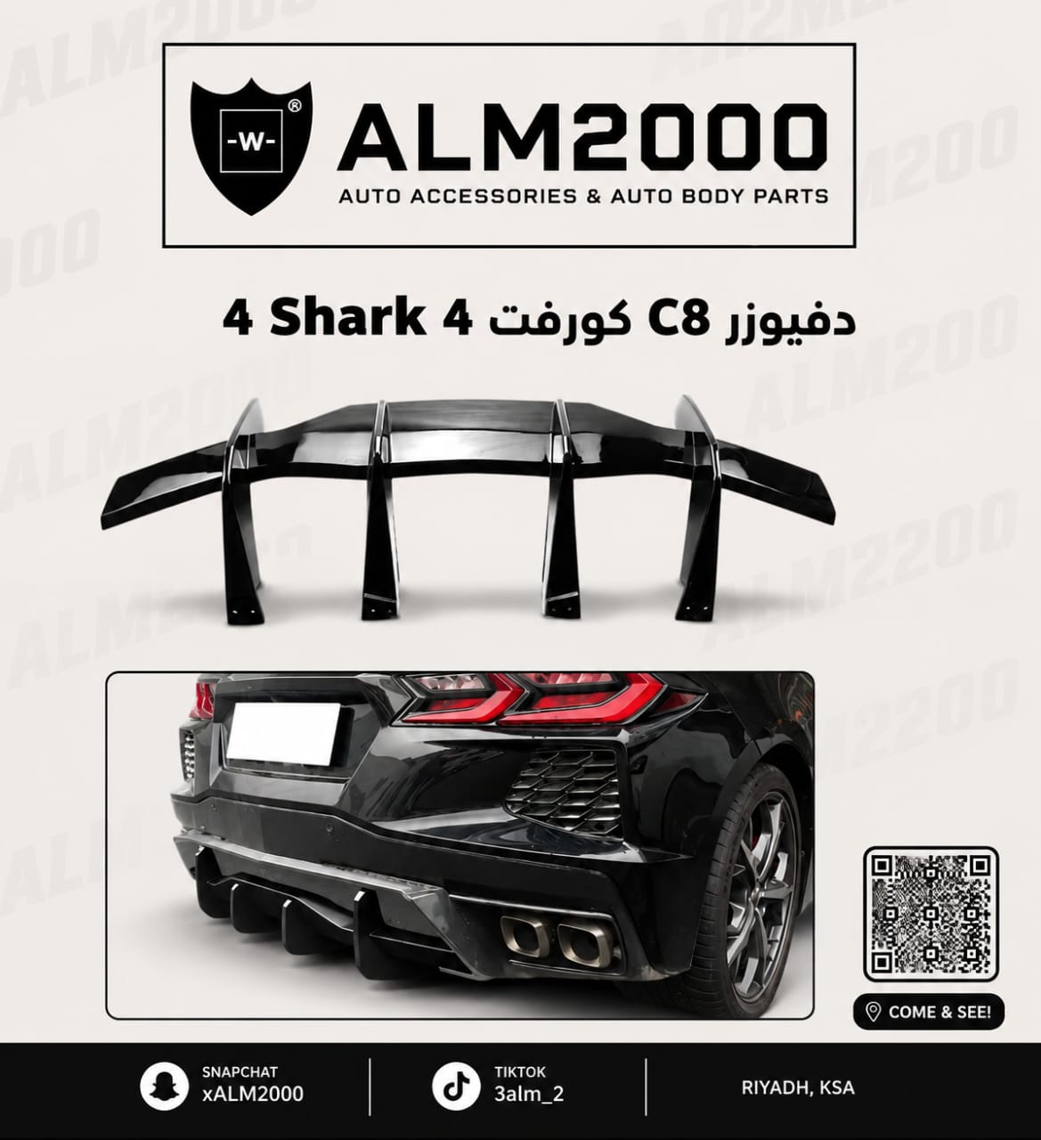 دفيوزر C8 كورفت 4 Shark