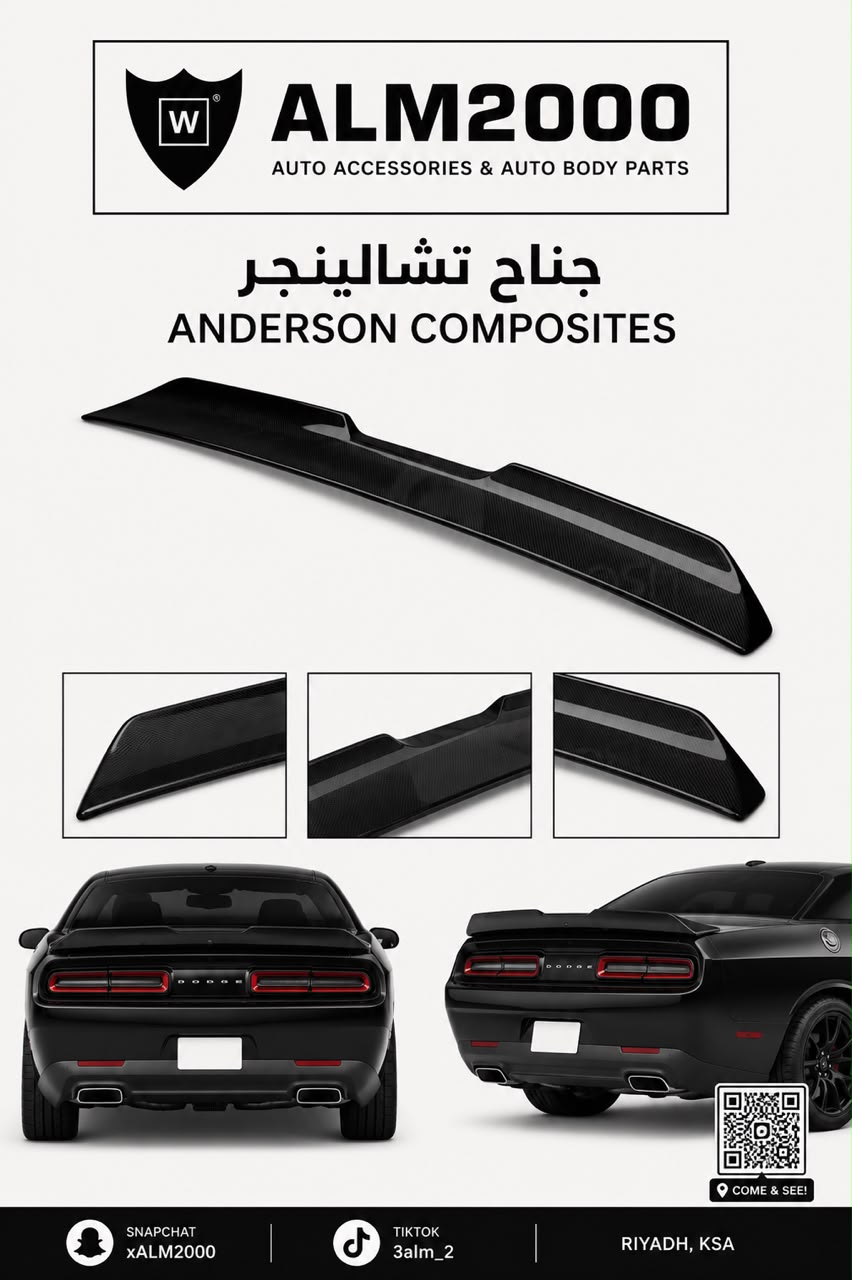 جناح تشالينجر anderson composites