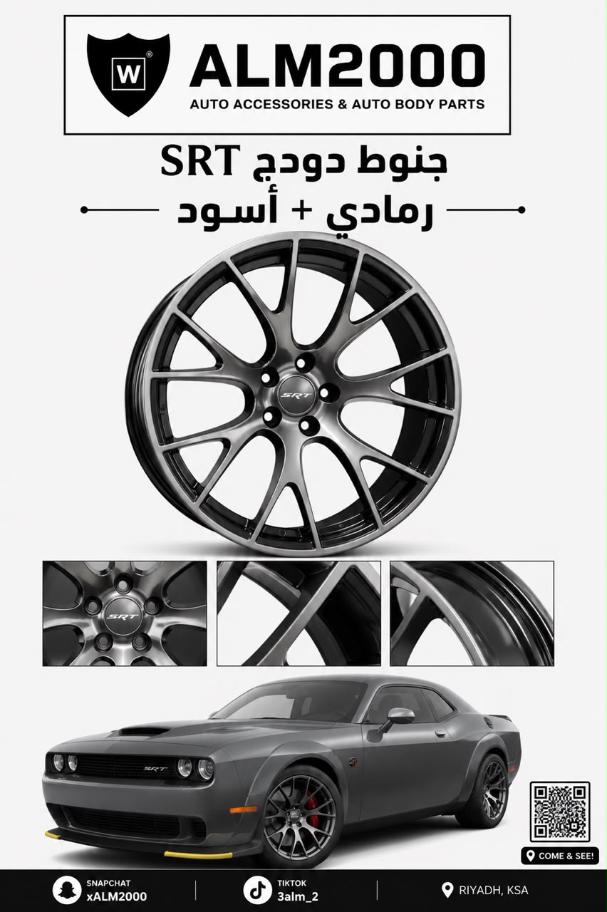 جنوط دودج SRT رمادي + أسود