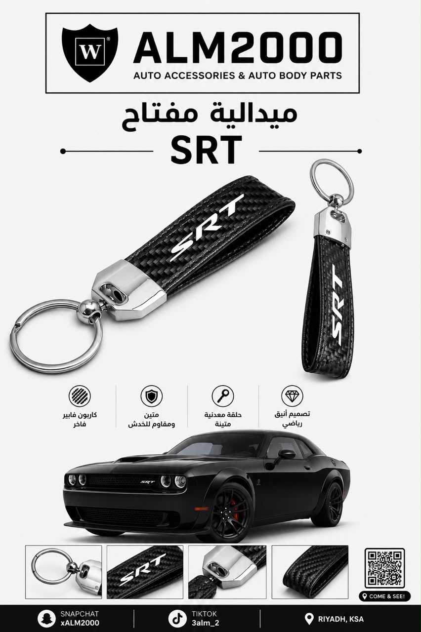 ميدالية مفتاح SRT