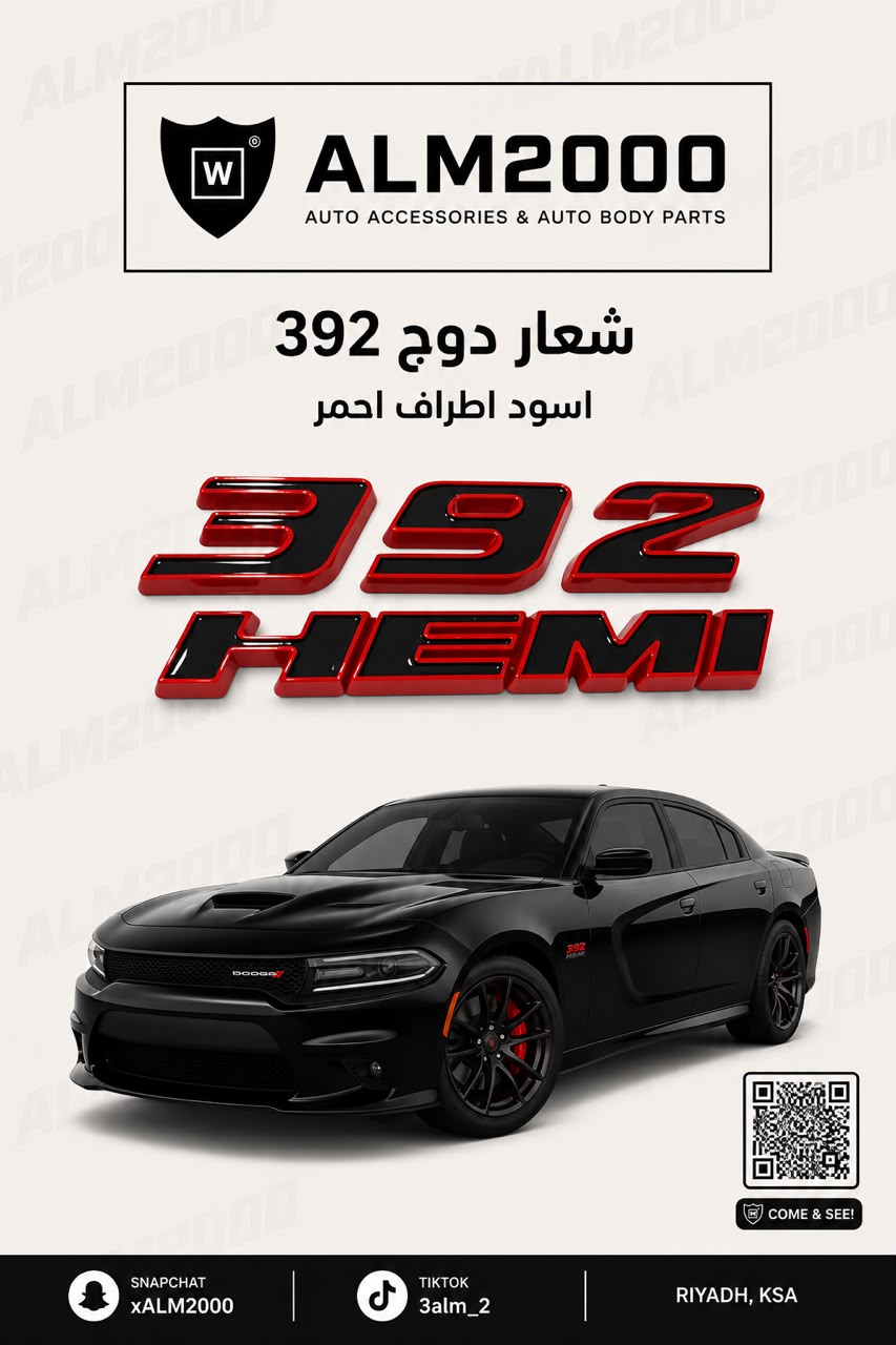 شعار دوج 392 اسود اطراف احمر