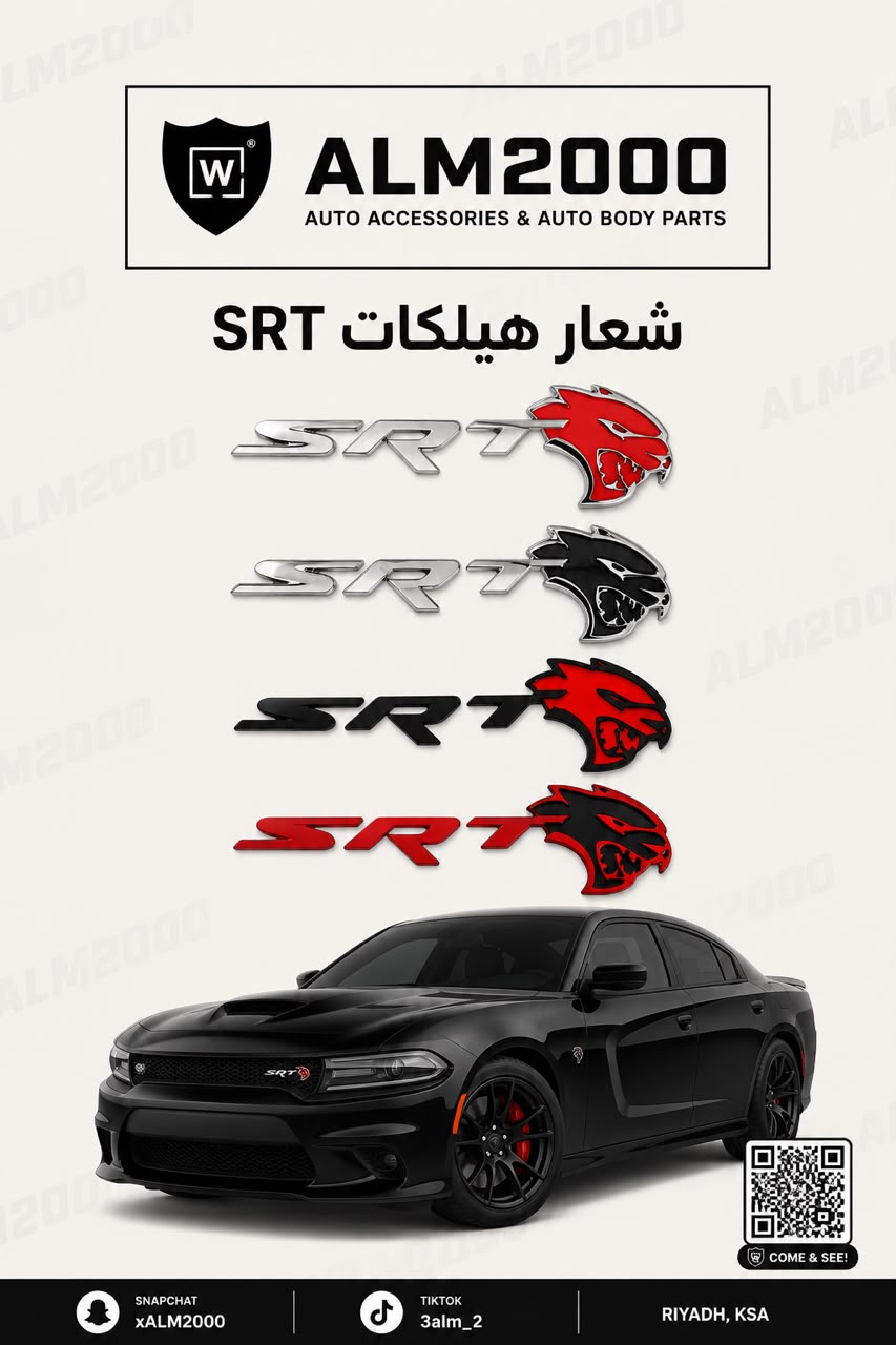 شعار هيلكات SRT