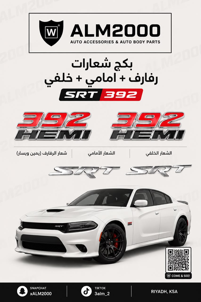 بكج شعارات رفارف + امامي + خلفي SRT 392
