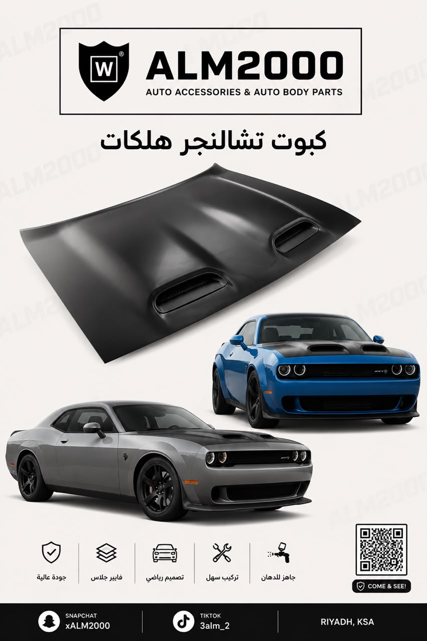 كبوت تشالينجر هلكات رد اي