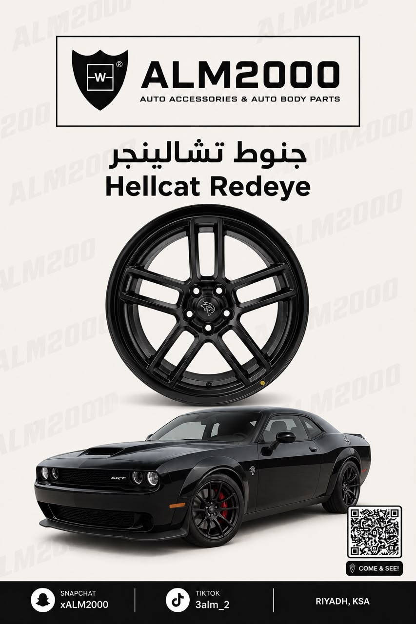 جنوط تشالينجر Hellcat Redeye