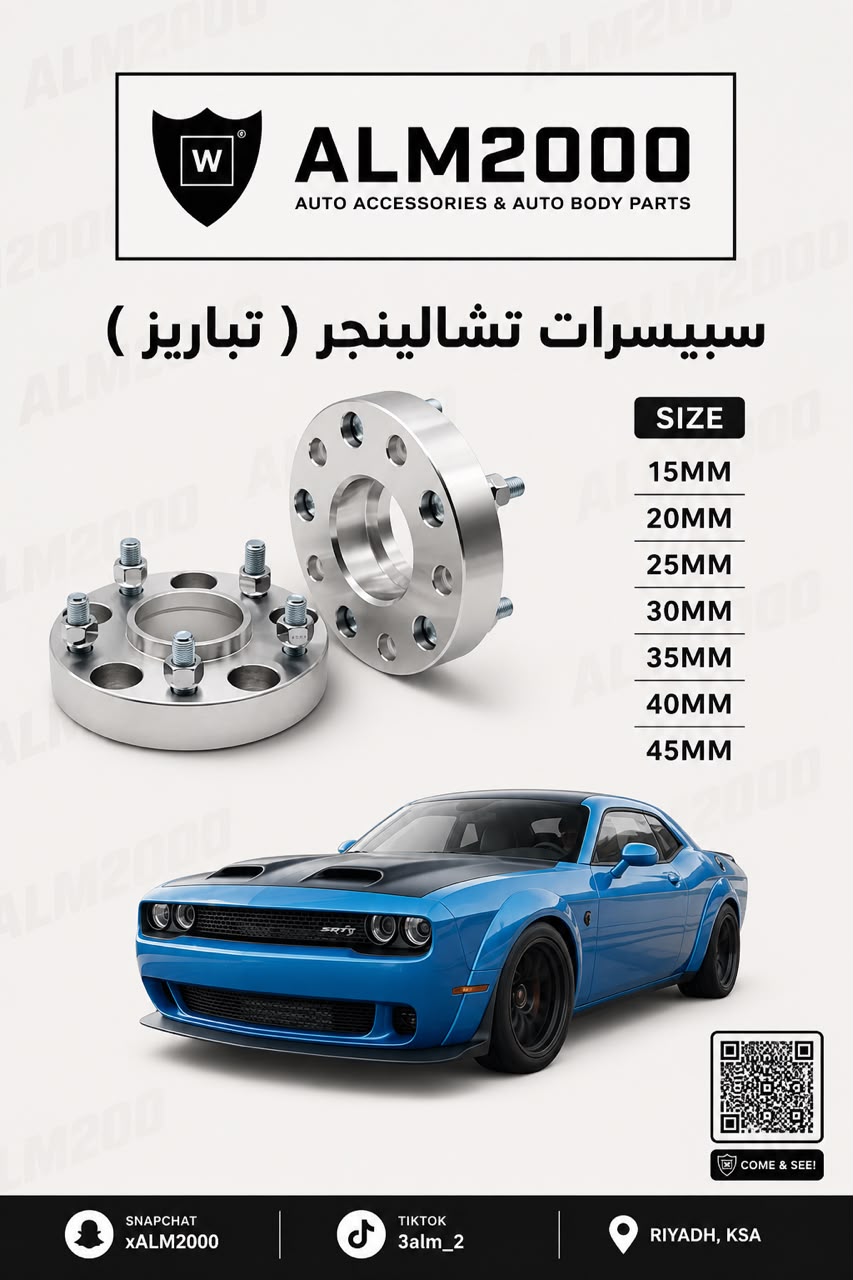 سبيسرات تشالينجر ( تباريز )