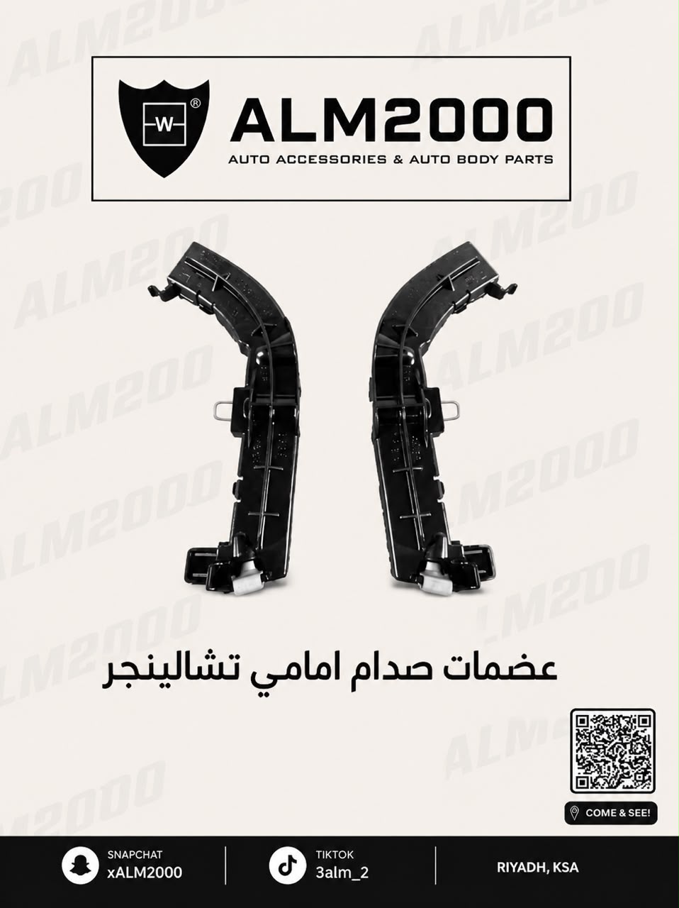 عضمات صدام امامي تشالينجر