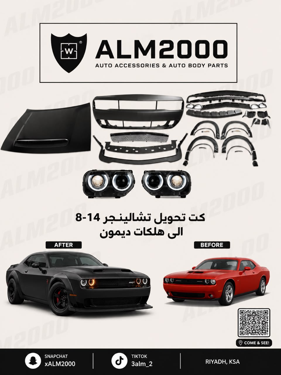 كت تحويل تشالينجر 8-14 الى هلكات ديمون