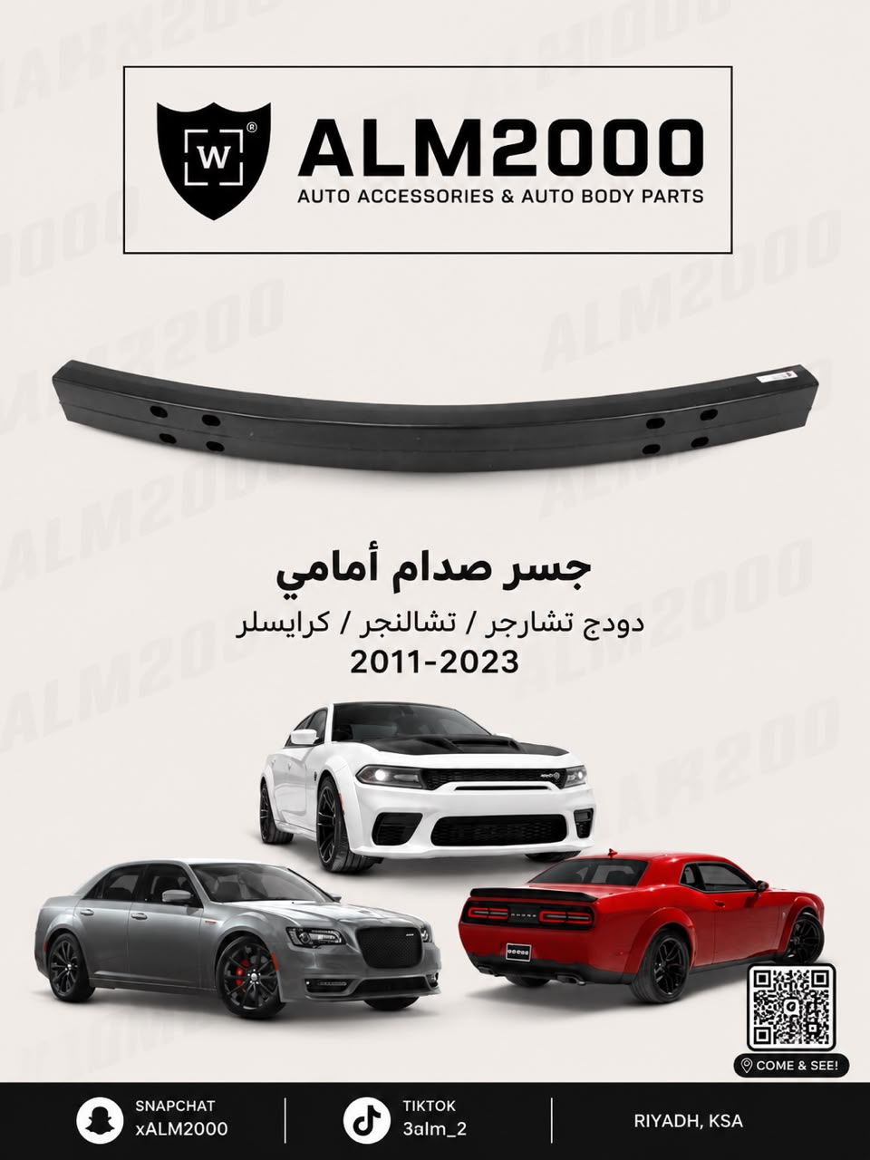 جسر صدام أمامي دودج تشارجر / تشالنجر / كرايسلر 2011-2023