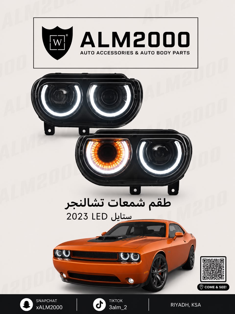 طقم شمعات تشالنجر 8-14 LED ستايل 2023