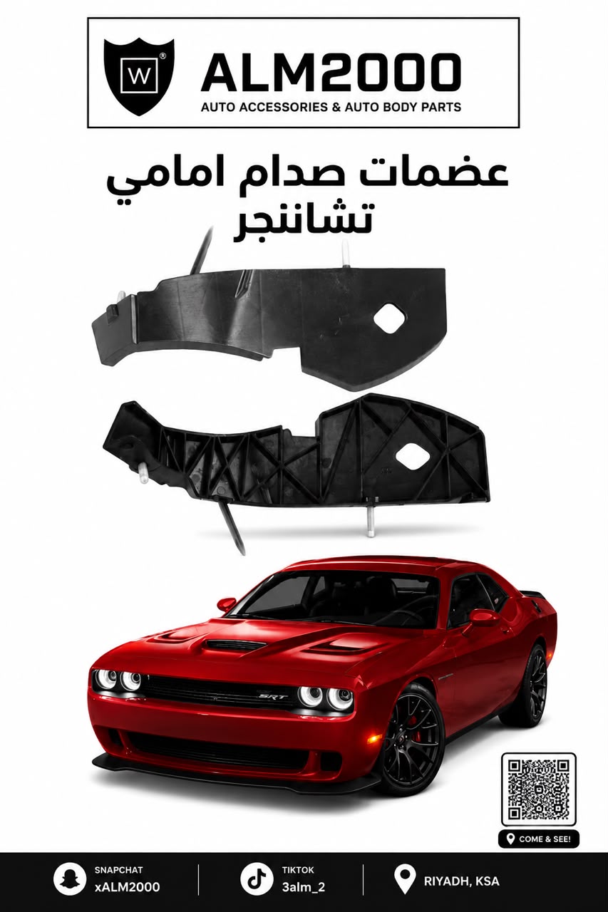 عضمات صدام امامي تشالنجر