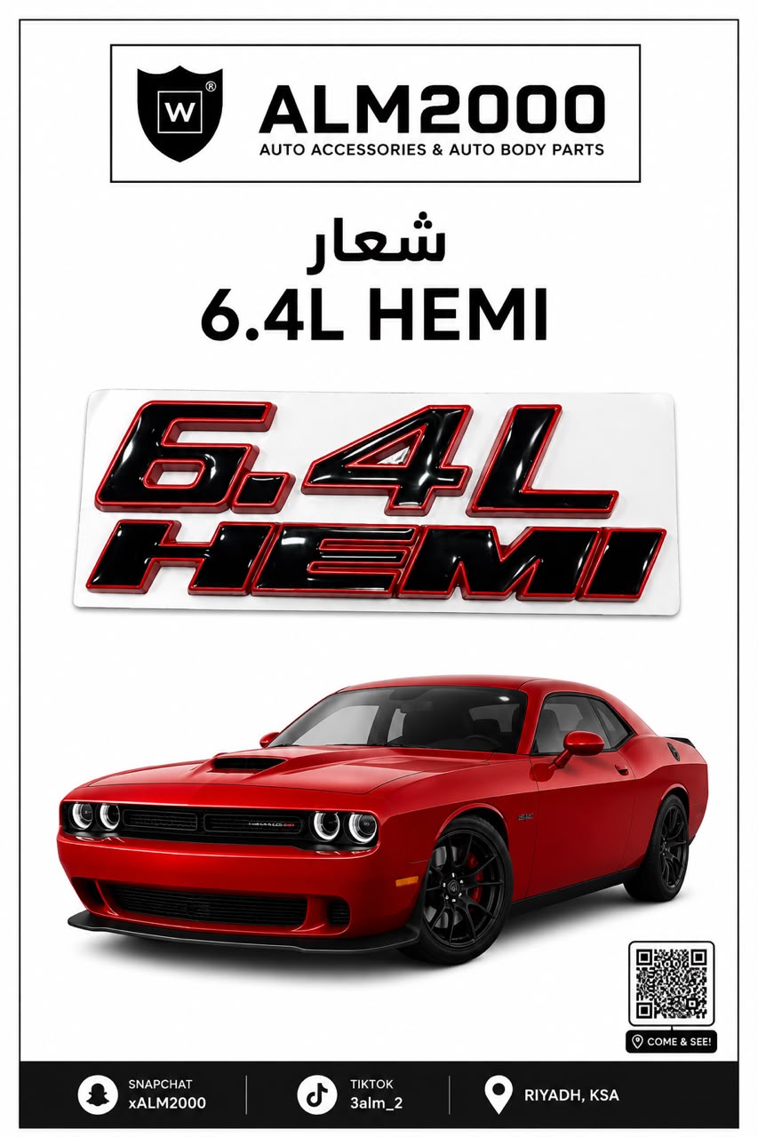 شعار 6.4L HEMI