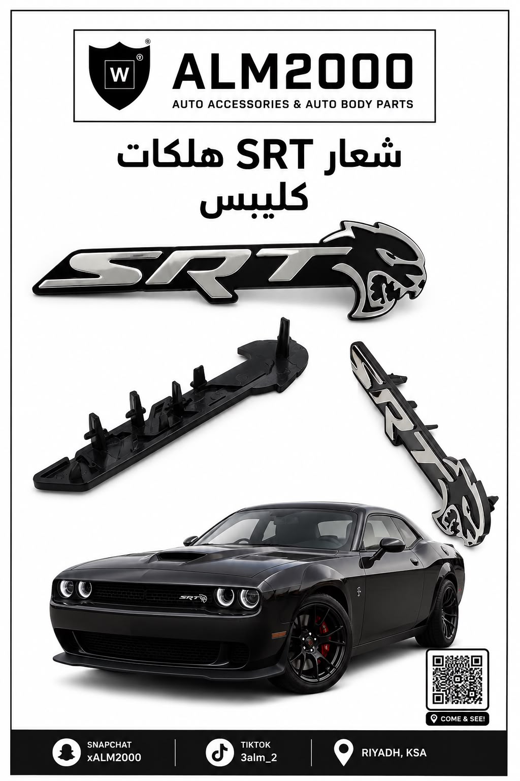شعار SRT هلكات كلبس