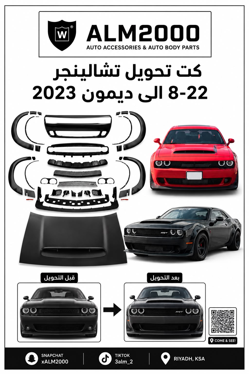 كت تحويل تشالينجر 8-22 الى ديمون 2023