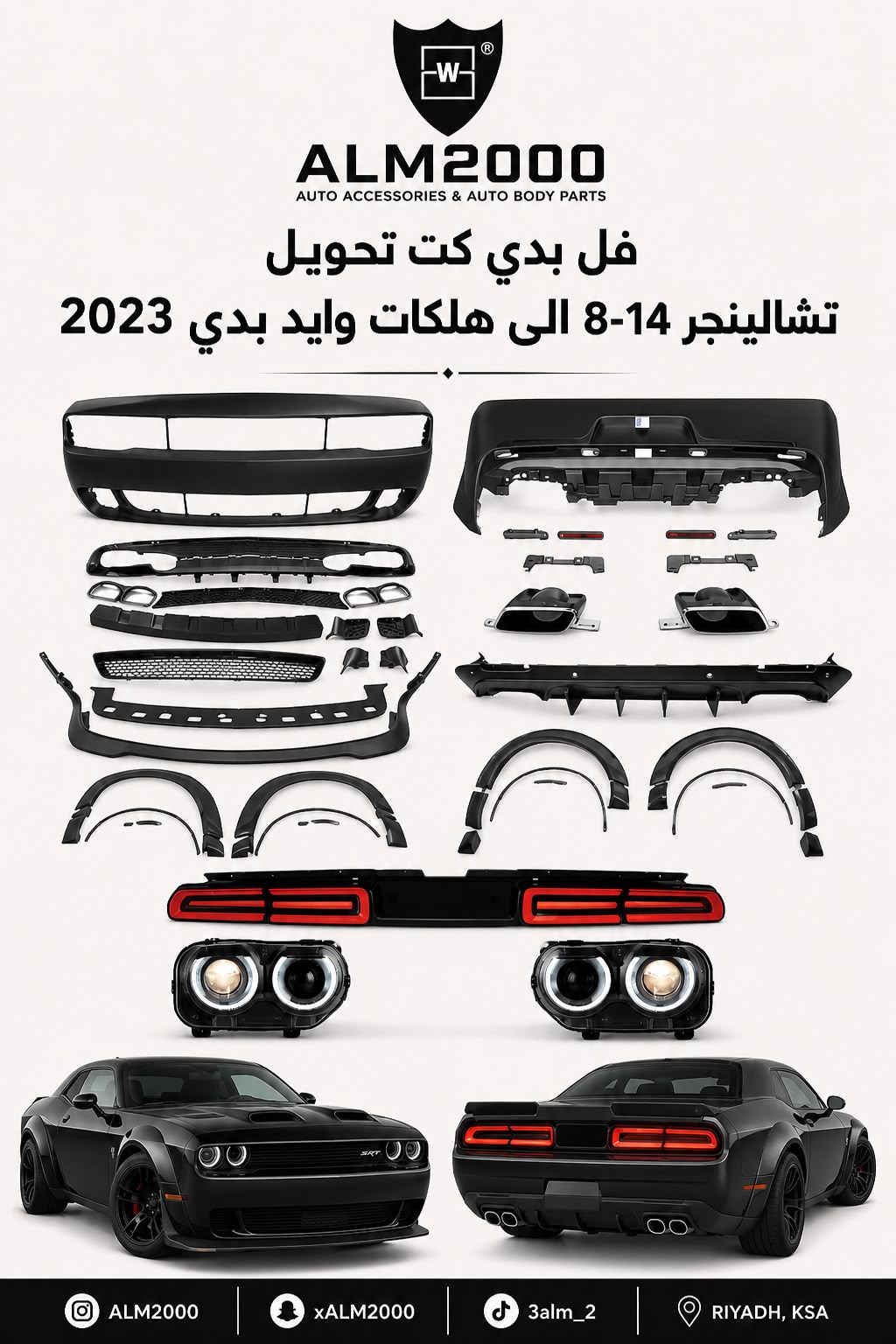 فل بدي كت تحويل تشالينجر 8-14 الى هلكات وايد بدي 2023